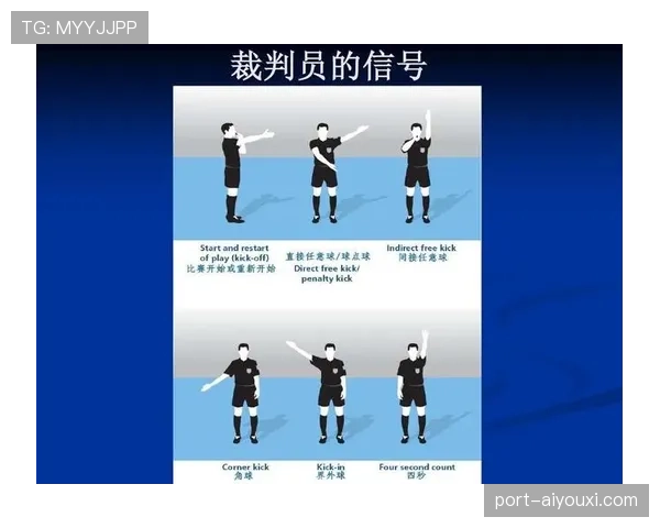 手抛球规则详解：判罚标准与裁判执行细节解析